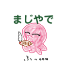 タコの釣り師さん3（個別スタンプ：27）