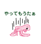 タコの釣り師さん3（個別スタンプ：31）