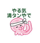 タコの釣り師さん3（個別スタンプ：36）