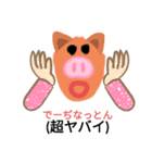うちなぁーアニマル（個別スタンプ：5）