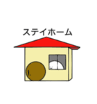 コロナ禍の日常（個別スタンプ：4）