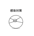 コロナ禍の日常（個別スタンプ：5）