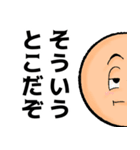 長～い話（個別スタンプ：2）