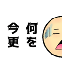 長～い話（個別スタンプ：3）