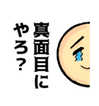 長～い話（個別スタンプ：5）