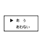 RPG風 コマンド画面 ドット文字シリーズ①（個別スタンプ：1）