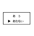 RPG風 コマンド画面 ドット文字シリーズ①（個別スタンプ：2）