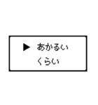 RPG風 コマンド画面 ドット文字シリーズ①（個別スタンプ：3）