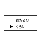 RPG風 コマンド画面 ドット文字シリーズ①（個別スタンプ：4）