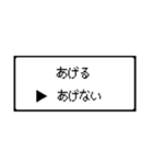 RPG風 コマンド画面 ドット文字シリーズ①（個別スタンプ：8）