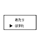 RPG風 コマンド画面 ドット文字シリーズ①（個別スタンプ：10）