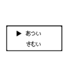 RPG風 コマンド画面 ドット文字シリーズ①（個別スタンプ：11）