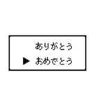 RPG風 コマンド画面 ドット文字シリーズ①（個別スタンプ：14）