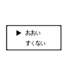 RPG風 コマンド画面 ドット文字シリーズ①（個別スタンプ：25）