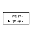 RPG風 コマンド画面 ドット文字シリーズ①（個別スタンプ：28）