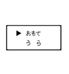 RPG風 コマンド画面 ドット文字シリーズ①（個別スタンプ：33）