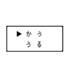 RPG風 コマンド画面 ドット文字シリーズ①（個別スタンプ：35）