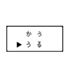 RPG風 コマンド画面 ドット文字シリーズ①（個別スタンプ：36）