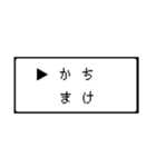 RPG風 コマンド画面 ドット文字シリーズ①（個別スタンプ：39）