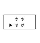 RPG風 コマンド画面 ドット文字シリーズ①（個別スタンプ：40）