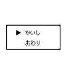 RPG風 コマンド画面 ドット文字シリーズ②（個別スタンプ：1）