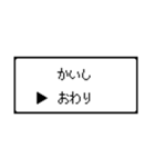 RPG風 コマンド画面 ドット文字シリーズ②（個別スタンプ：2）