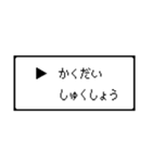 RPG風 コマンド画面 ドット文字シリーズ②（個別スタンプ：3）