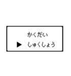 RPG風 コマンド画面 ドット文字シリーズ②（個別スタンプ：4）