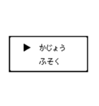 RPG風 コマンド画面 ドット文字シリーズ②（個別スタンプ：5）