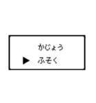 RPG風 コマンド画面 ドット文字シリーズ②（個別スタンプ：6）