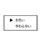 RPG風 コマンド画面 ドット文字シリーズ②（個別スタンプ：7）