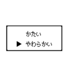 RPG風 コマンド画面 ドット文字シリーズ②（個別スタンプ：8）