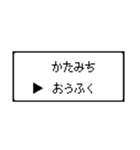 RPG風 コマンド画面 ドット文字シリーズ②（個別スタンプ：10）