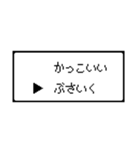 RPG風 コマンド画面 ドット文字シリーズ②（個別スタンプ：12）