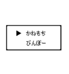 RPG風 コマンド画面 ドット文字シリーズ②（個別スタンプ：15）