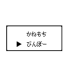 RPG風 コマンド画面 ドット文字シリーズ②（個別スタンプ：16）