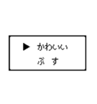 RPG風 コマンド画面 ドット文字シリーズ②（個別スタンプ：17）