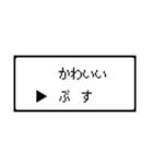 RPG風 コマンド画面 ドット文字シリーズ②（個別スタンプ：18）