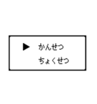 RPG風 コマンド画面 ドット文字シリーズ②（個別スタンプ：19）