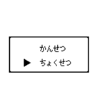 RPG風 コマンド画面 ドット文字シリーズ②（個別スタンプ：20）