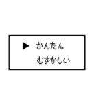 RPG風 コマンド画面 ドット文字シリーズ②（個別スタンプ：21）