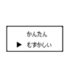 RPG風 コマンド画面 ドット文字シリーズ②（個別スタンプ：22）