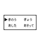 RPG風 コマンド画面 ドット文字シリーズ②（個別スタンプ：29）