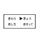 RPG風 コマンド画面 ドット文字シリーズ②（個別スタンプ：30）