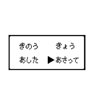 RPG風 コマンド画面 ドット文字シリーズ②（個別スタンプ：32）