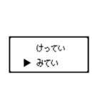 RPG風 コマンド画面 ドット文字シリーズ②（個別スタンプ：34）