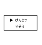 RPG風 コマンド画面 ドット文字シリーズ②（個別スタンプ：35）