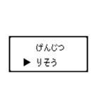 RPG風 コマンド画面 ドット文字シリーズ②（個別スタンプ：36）