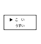 RPG風 コマンド画面 ドット文字シリーズ②（個別スタンプ：37）