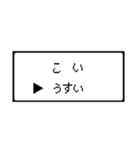 RPG風 コマンド画面 ドット文字シリーズ②（個別スタンプ：38）